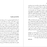 معرفی و دانلود کتاب ژیل دولوز کلر کولبروک ۲۵۷ صفحه پی‌دی‌اف
