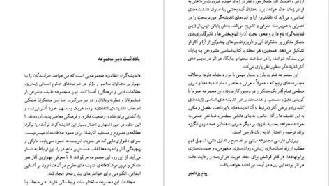معرفی و دانلود کتاب ژیل دولوز کلر کولبروک ۲۵۷ صفحه پی‌دی‌اف
