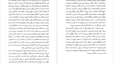 معرفی و دانلود کتاب ژیل دولوز کلر کولبروک ۲۵۷ صفحه پی‌دی‌اف