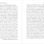 معرفی و دانلود کتاب ژیل دولوز کلر کولبروک ۲۵۷ صفحه پی‌دی‌اف