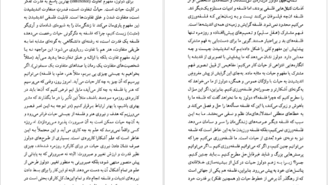 معرفی و دانلود کتاب ژیل دولوز کلر کولبروک ۲۵۷ صفحه پی‌دی‌اف