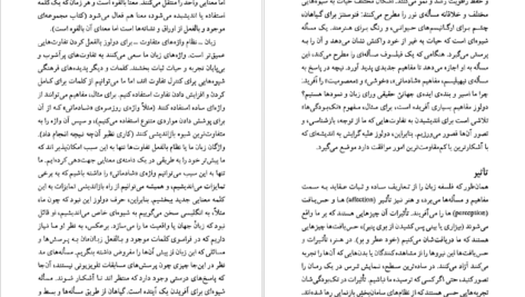 معرفی و دانلود کتاب ژیل دولوز کلر کولبروک ۲۵۷ صفحه پی‌دی‌اف