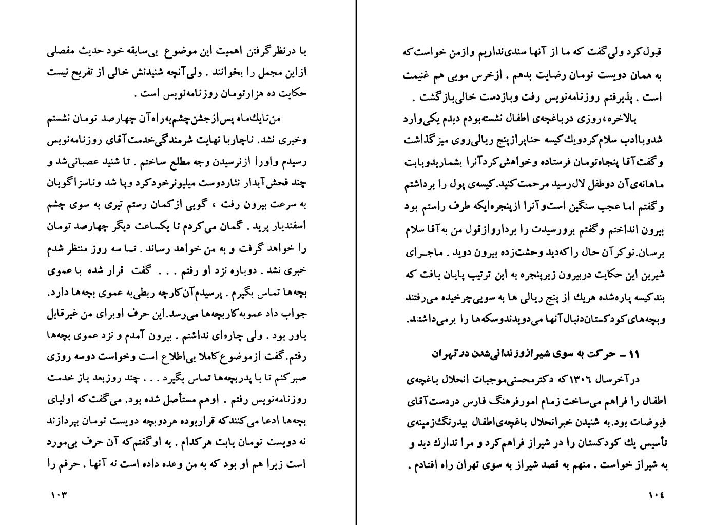 معرفی و دانلود کتاب زندگینامه ی جبار باغچه بان جبار باغچه بان 197 صفحه ...