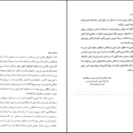 معرفی و دانلود کتاب انسان در اسلام غلامحسین گرامی ۲۷۰ صفحه پی دی اف