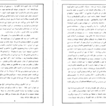 معرفی و دانلود کتاب توفان در ۵۷ جلد دو سیاوش بشیری ۵۱۳ صفحه پی‌دی‌اف