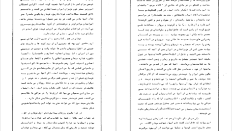 معرفی و دانلود کتاب توفان در ۵۷ جلد دو سیاوش بشیری ۵۱۳ صفحه پی‌دی‌اف
