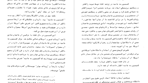 معرفی و دانلود کتاب توفان در ۵۷ جلد دو سیاوش بشیری ۵۱۳ صفحه پی‌دی‌اف