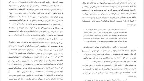 معرفی و دانلود کتاب توفان در ۵۷ جلد دو سیاوش بشیری ۵۱۳ صفحه پی‌دی‌اف