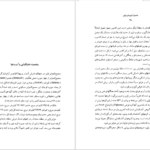 معرفی و دانلود کتاب جشن‌ها و آیین‌های ژاپنی ماسایو یاماگوچی ۴۳۱ صفحه پی‌دی‌اف