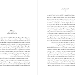 معرفی و دانلود کتاب جشن‌ها و آیین‌های ژاپنی ماسایو یاماگوچی ۴۳۱ صفحه پی‌دی‌اف