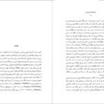 معرفی و دانلود کتاب جشن‌ها و آیین‌های ژاپنی ماسایو یاماگوچی ۴۳۱ صفحه پی‌دی‌اف