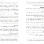 معرفی و دانلود کتاب زندگانی پیامبر اسلام اﺳﺘﺎد اﺑﻮاﻟﺤﺴﻦ ﻧﺪوی ۱۷۴ صفحه پی دی اف