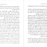 معرفی و دانلود کتاب زندگی سراسر حل مسئله است کارل پوپر ۲۸۷ صفحه پی دی اف