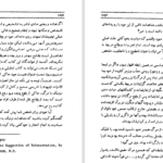 معرفی و دانلود کتاب زندگی پس از مرگ دکتر آ مودی ۴۴۴ صفحه پی دی اف