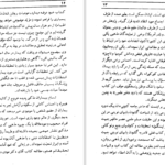 معرفی و دانلود کتاب زندگی پس از مرگ دکتر آ مودی ۴۴۴ صفحه پی دی اف