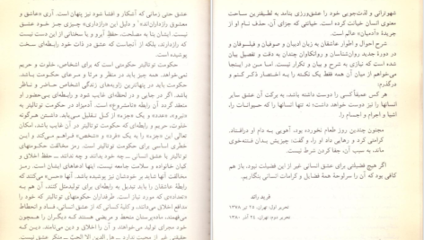 معرفی و دانلود کتاب زندگی کوتاه است یاستین گوردر ۱۱۲ صفحه پی دی اف