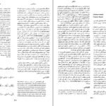 معرفی و دانلود کتاب زندگینامه علمی دانشوران جلد ۲ احمد بیرشک ۱۰۹۴ صفحه پی دی اف
