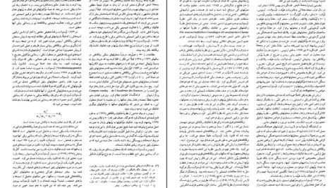 معرفی و دانلود کتاب زندگینامه علمی دانشوران جلد ۲ احمد بیرشک ۱۰۹۴ صفحه پی دی اف