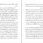 معرفی و دانلود کتاب زندگینامه ی جبار باغچه بان جبار باغچه بان ۱۹۷ صفحه پی دی اف