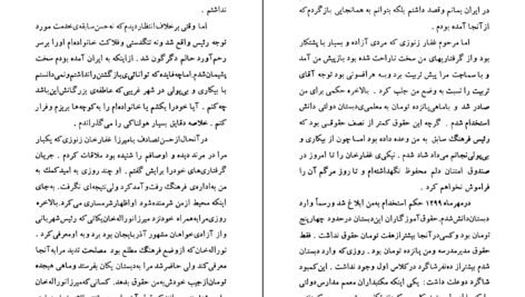 معرفی و دانلود کتاب زندگینامه ی جبار باغچه بان جبار باغچه بان ۱۹۷ صفحه پی دی اف