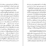 معرفی و دانلود کتاب زندگینامه ی جبار باغچه بان جبار باغچه بان ۱۹۷ صفحه پی دی اف