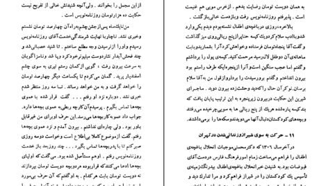 معرفی و دانلود کتاب زندگینامه ی جبار باغچه بان جبار باغچه بان ۱۹۷ صفحه پی دی اف