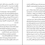 معرفی و دانلود کتاب زندگینامه ی جبار باغچه بان جبار باغچه بان ۱۹۷ صفحه پی دی اف