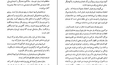 معرفی و دانلود کتاب زندگینامه ی جبار باغچه بان جبار باغچه بان ۱۹۷ صفحه پی دی اف