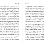 معرفی و دانلود کتاب زیگموند فروید پتریک جی. ماهونی ۹۱ صفحه پی‌دی‌اف