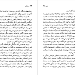 معرفی و دانلود کتاب زیگموند فروید پتریک جی. ماهونی ۹۱ صفحه پی‌دی‌اف