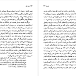 معرفی و دانلود کتاب زیگموند فروید پتریک جی. ماهونی ۹۱ صفحه پی‌دی‌اف