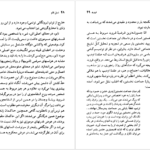 معرفی و دانلود کتاب زیگموند فروید پتریک جی. ماهونی ۹۱ صفحه پی‌دی‌اف