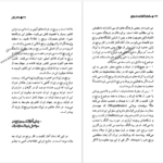 معرفی و دانلود کتاب ساری و آغاز تمدن برنج درویش علی کولائیان ۲۱۸ صفحه پی‌دی‌اف