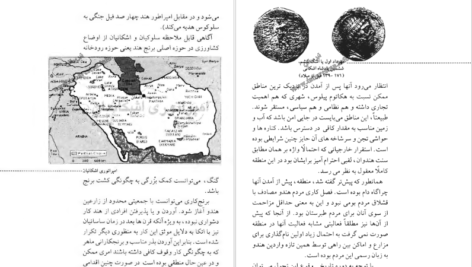 معرفی و دانلود کتاب ساری و آغاز تمدن برنج درویش علی کولائیان ۲۱۸ صفحه پی‌دی‌اف