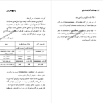 معرفی و دانلود کتاب ساری و آغاز تمدن برنج درویش علی کولائیان ۲۱۸ صفحه پی‌دی‌اف