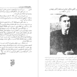 معرفی و دانلود کتاب سالنامه دانشکده ادبیات تبریز جمعی از نویسندگان ۲۱۰ صفحه پی‌دی‌اف