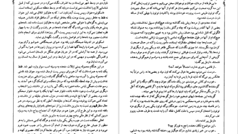 معرفی و دانلود کتاب سال‌های طلایی مارک تواین و چار لزدادلی وارنر ۵۰۷ صفحه پی‌دی‌اف