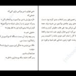 معرفی و دانلود کتاب ساندویچ ژامبون چارلز بوکوفسکی ۵۴۳ صفحه پی‌دی‌اف