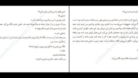 معرفی و دانلود کتاب ساندویچ ژامبون چارلز بوکوفسکی ۵۴۳ صفحه پی‌دی‌اف