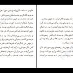 معرفی و دانلود کتاب ساندویچ ژامبون چارلز بوکوفسکی ۵۴۳ صفحه پی‌دی‌اف