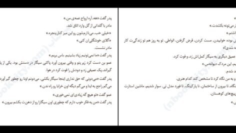معرفی و دانلود کتاب ساندویچ ژامبون چارلز بوکوفسکی ۵۴۳ صفحه پی‌دی‌اف