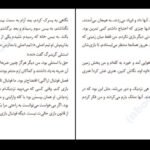 معرفی و دانلود کتاب ساندویچ ژامبون چارلز بوکوفسکی ۵۴۳ صفحه پی‌دی‌اف