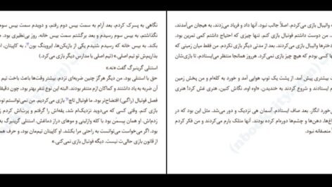 معرفی و دانلود کتاب ساندویچ ژامبون چارلز بوکوفسکی ۵۴۳ صفحه پی‌دی‌اف