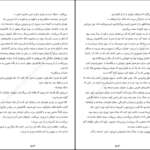 معرفی و دانلود کتاب سایه باد کارلوس روئیس سافون ۵۷۸ صفحه پی‌دی‌اف