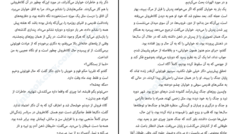 معرفی و دانلود کتاب سایه باد کارلوس روئیس سافون ۵۷۸ صفحه پی‌دی‌اف