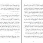 معرفی و دانلود کتاب سایه باد کارلوس روئیس سافون ۵۷۸ صفحه پی‌دی‌اف