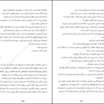 معرفی و دانلود کتاب سایه باد کارلوس روئیس سافون ۵۷۸ صفحه پی‌دی‌اف