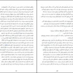 معرفی و دانلود کتاب سایه باد کارلوس روئیس سافون ۵۷۸ صفحه پی‌دی‌اف