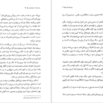 معرفی و دانلود کتاب سرگذشت دوازده تن از زنان مؤثر در تاریخ ایران محمدجواد بهروزی ۱۲۰ صفحه پی‌دی‌اف