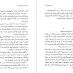 معرفی و دانلود کتاب سرگذشت دوازده تن از زنان مؤثر در تاریخ ایران محمدجواد بهروزی ۱۲۰ صفحه پی‌دی‌اف